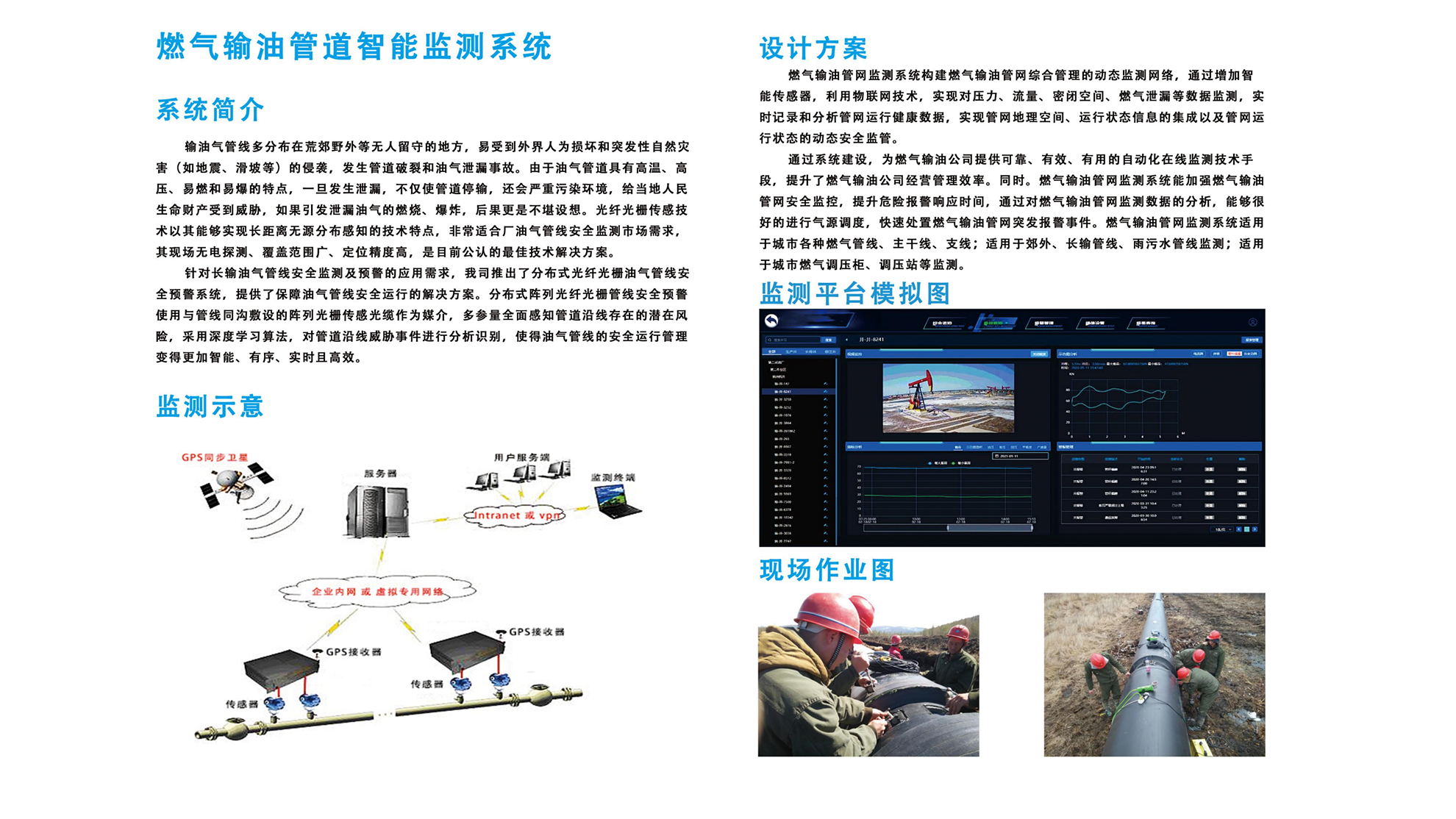 河南明海光電子科技-光纖光柵傳感器及傳感系統(tǒng)_07